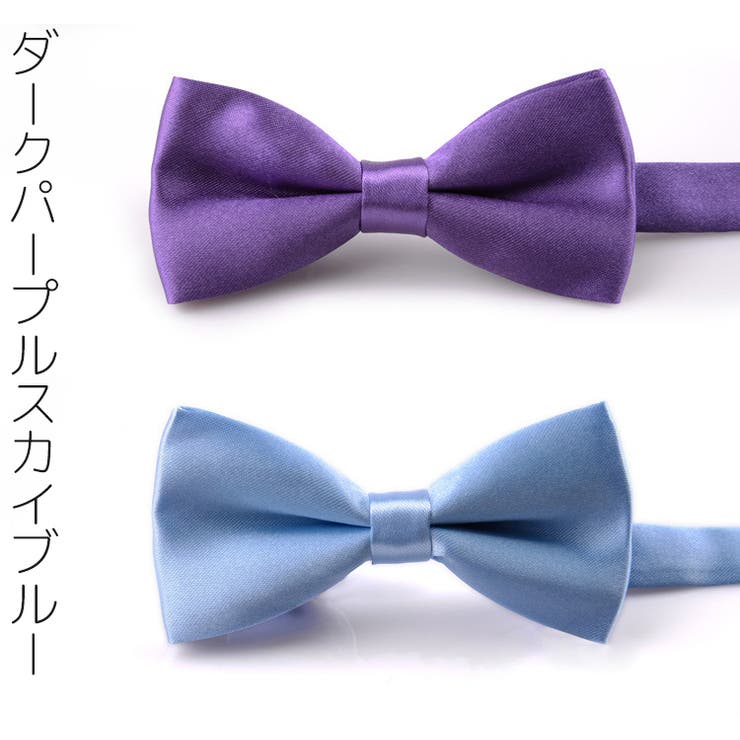 蝶ネクタイ メンズ 男性用 | PlusNao | 詳細画像17 