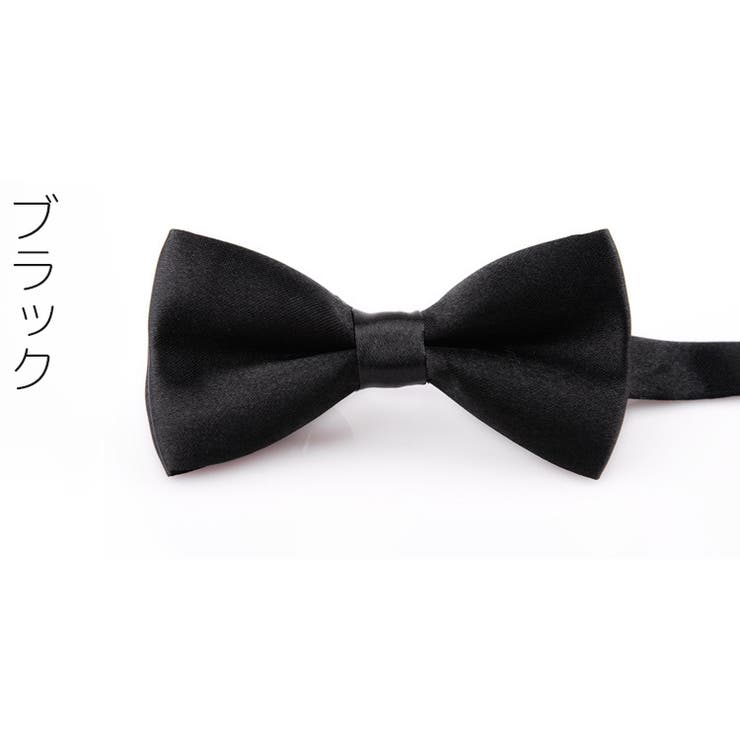 蝶ネクタイ メンズ 男性用 | PlusNao | 詳細画像8 