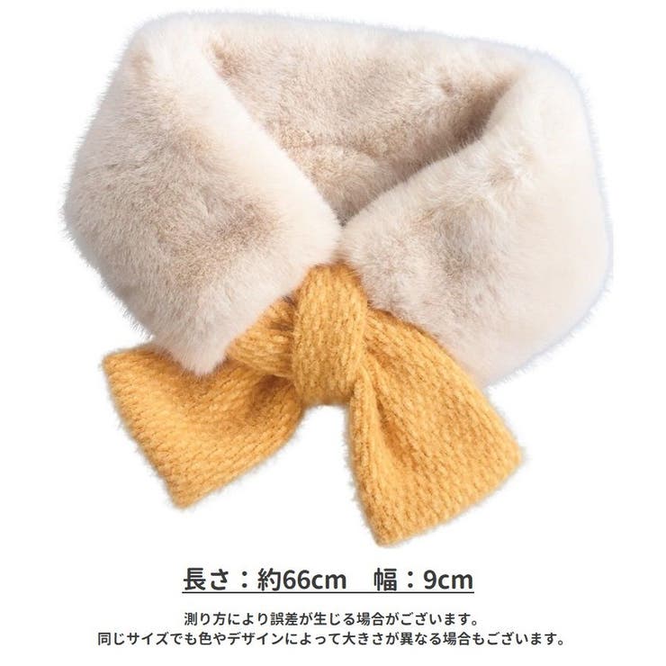 マフラー キッズ 子供用 | PlusNao | 詳細画像11 