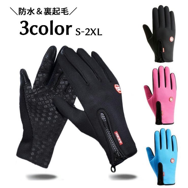 グローブ 手袋 防水 | PlusNao | 詳細画像1 