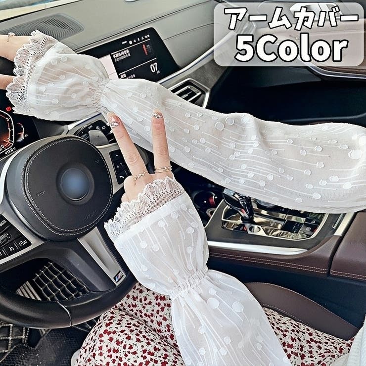 アームカバー UVカット手袋 レディース | PlusNao | 詳細画像1 