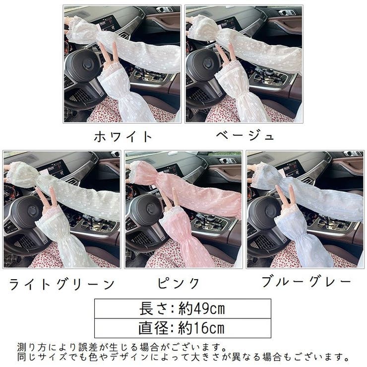 アームカバー UVカット手袋 レディース | PlusNao | 詳細画像20 