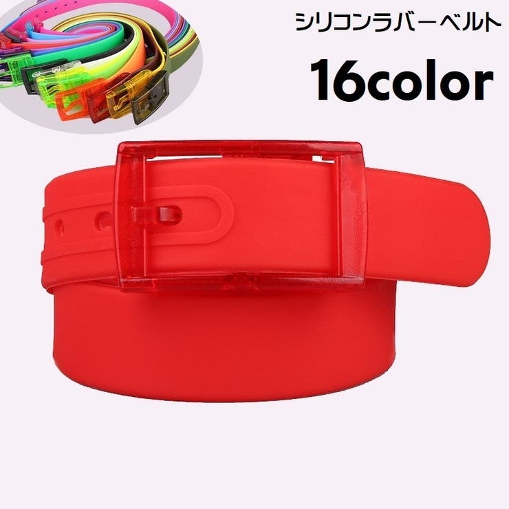 ベルト ラバーベルト シリコン | PlusNao | 詳細画像1 