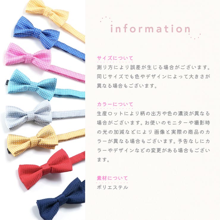 蝶ネクタイ キッズ 子供 | PlusNao | 詳細画像20 