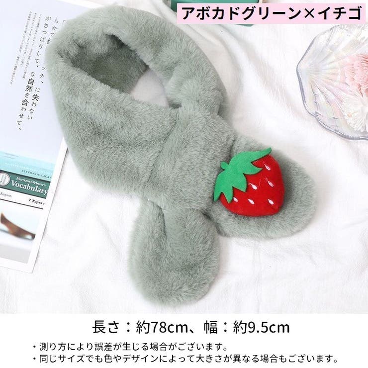 マフラー キッズ 子供 | PlusNao | 詳細画像20 