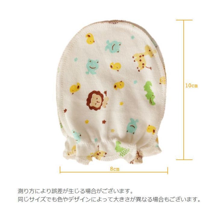 ベビーミトン 赤ちゃん 新生児 | PlusNao | 詳細画像12 