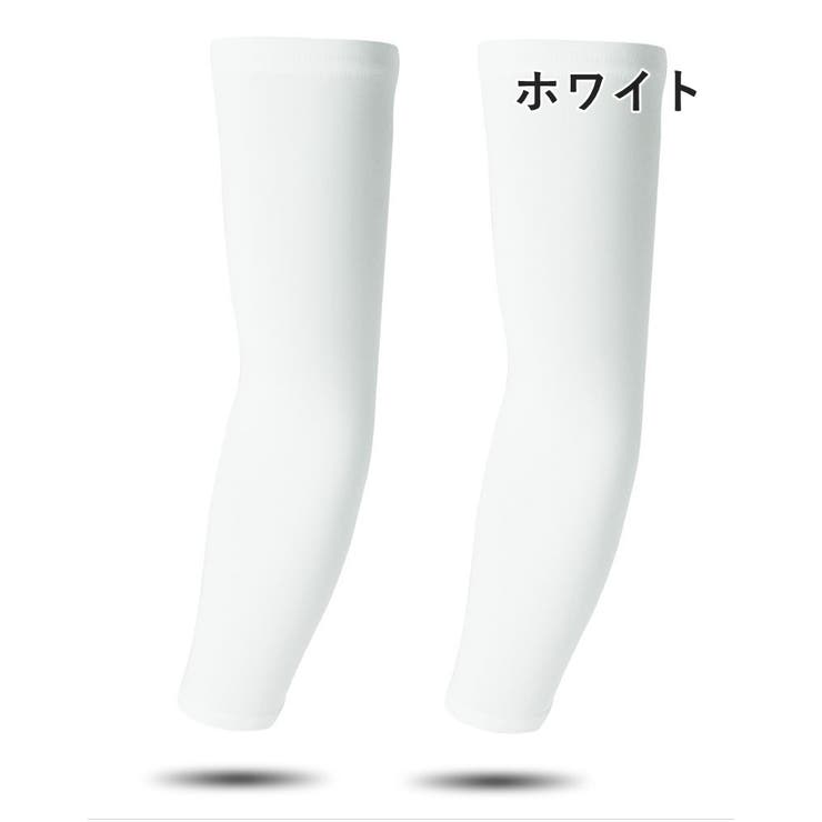 アームカバー 左右セット 両腕用 | PlusNao | 詳細画像16 