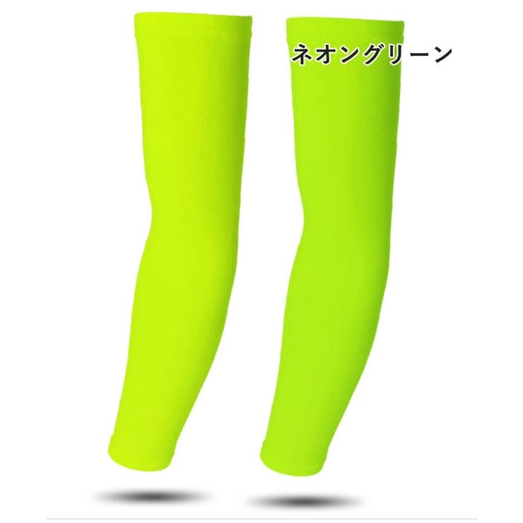 アームカバー 左右セット 両腕用 | PlusNao | 詳細画像17 