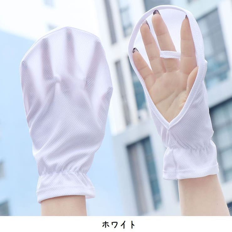 ハンドカバー 日焼け予防 ミトン | PlusNao | 詳細画像8 