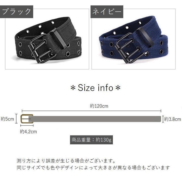 ベルト ダブルピン 120cm | PlusNao | 詳細画像20 