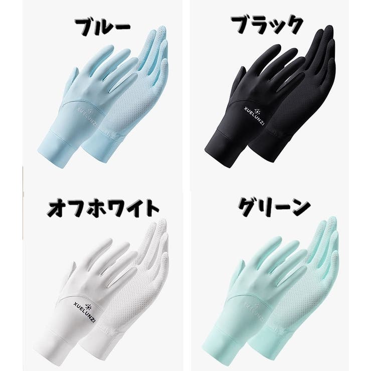 手袋 UVカット手袋 レディース | PlusNao | 詳細画像16 