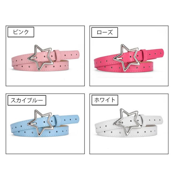 ベルト 子供用 キッズ | PlusNao | 詳細画像18 