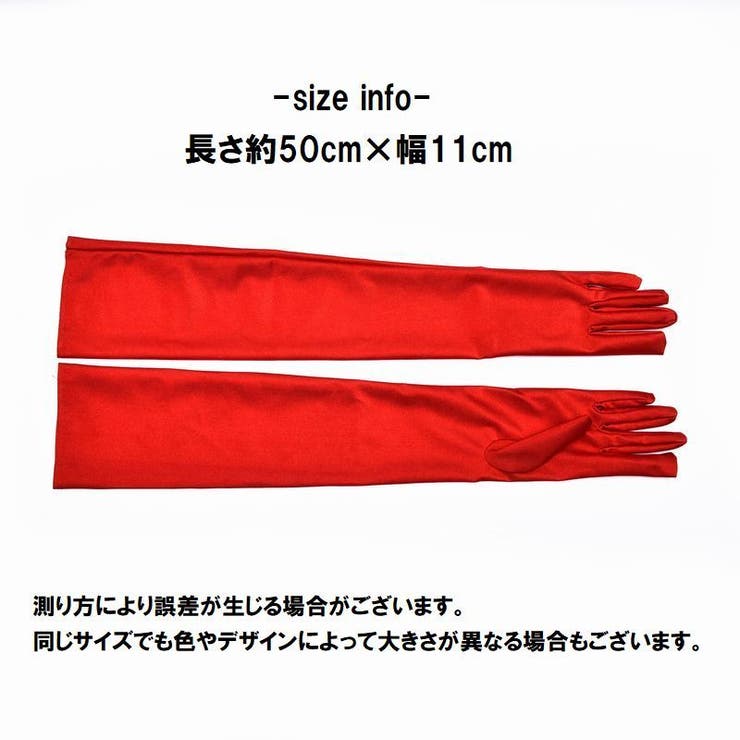 ロンググローブ 手袋 レディース | PlusNao | 詳細画像11 