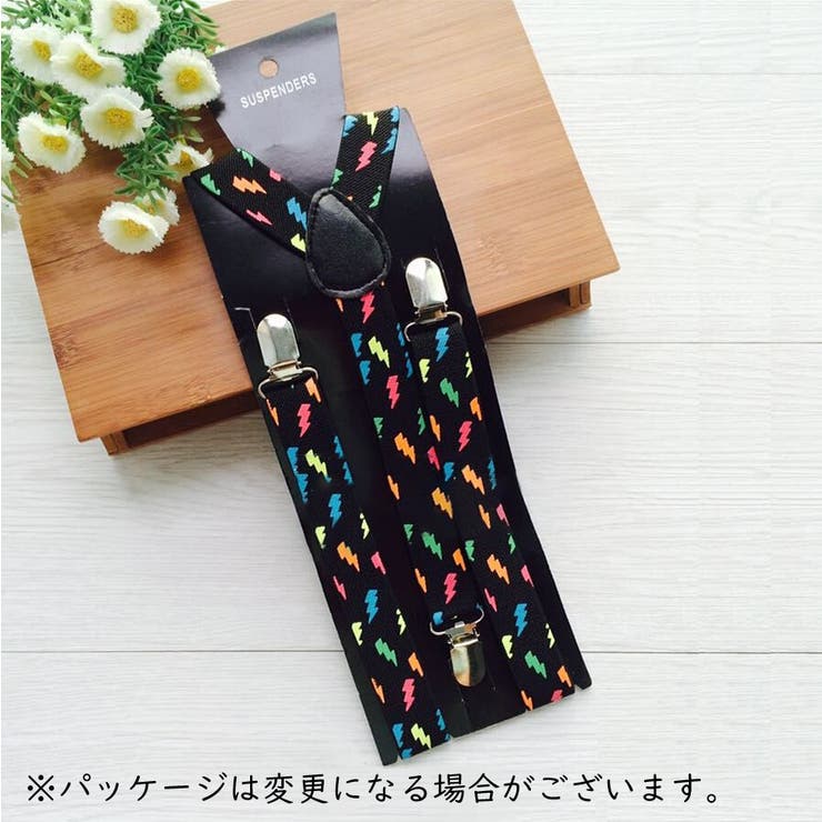 サスペンダー 2点セット 大人用 | PlusNao | 詳細画像3 