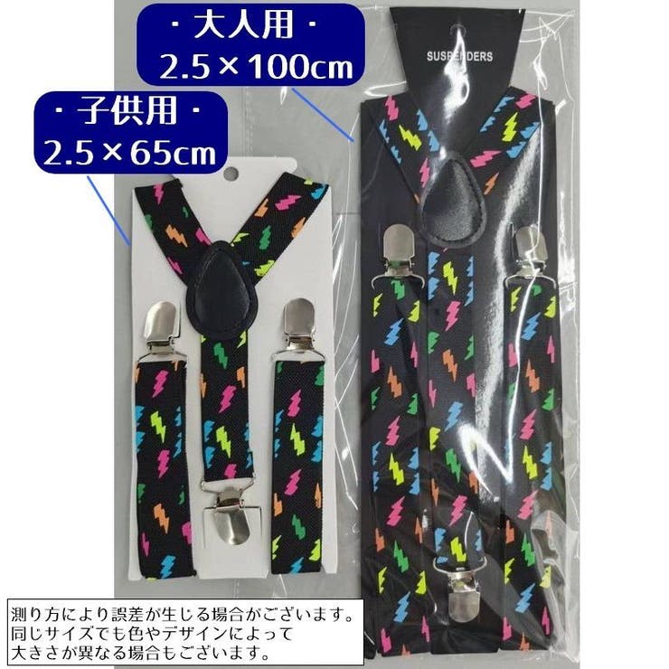 サスペンダー 2点セット 大人用 | PlusNao | 詳細画像8 
