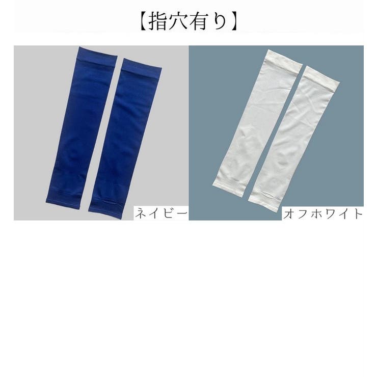 アームカバー ハンドカバー レディース | PlusNao | 詳細画像11 