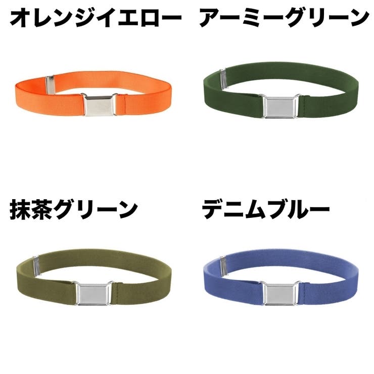 ゴムベルト キッズ 子供用 | PlusNao | 詳細画像3 