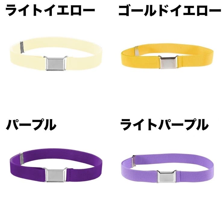 ゴムベルト キッズ 子供用 | PlusNao | 詳細画像4 