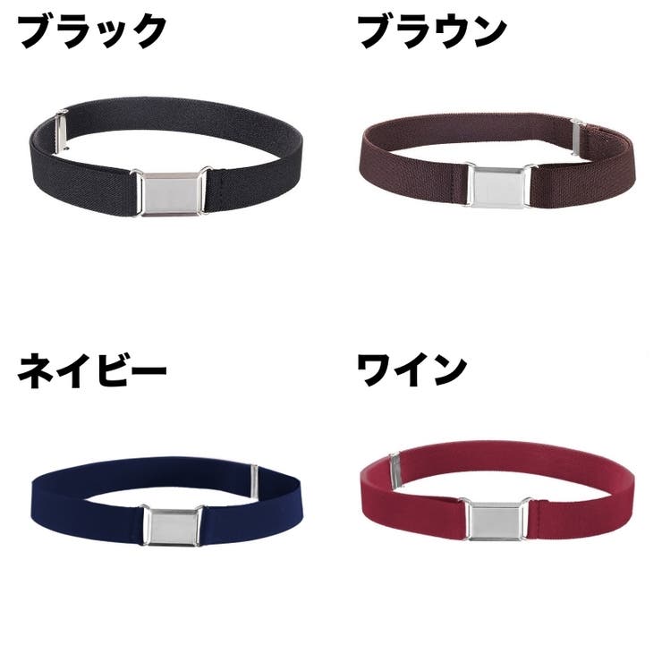 ゴムベルト キッズ 子供用 | PlusNao | 詳細画像2 