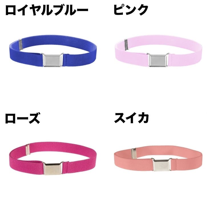 ゴムベルト キッズ 子供用 | PlusNao | 詳細画像3 