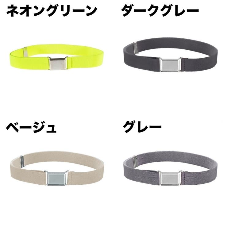 ゴムベルト キッズ 子供用 | PlusNao | 詳細画像4 