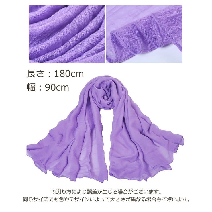 大判ストール レディース ショール | PlusNao | 詳細画像20 