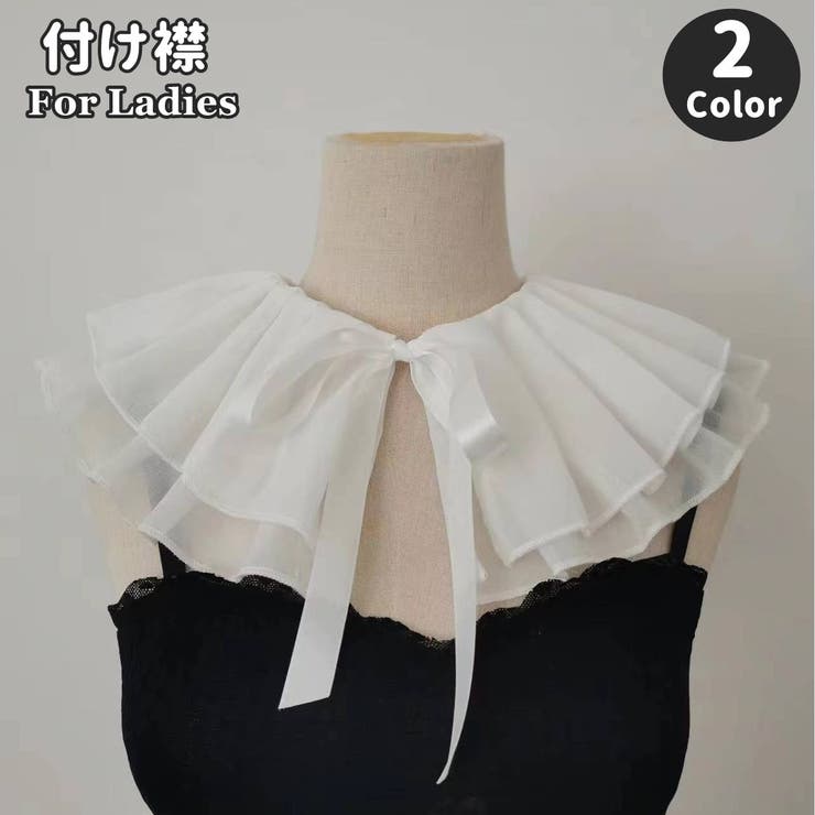 付け襟 つけ襟 レディース | PlusNao | 詳細画像1 