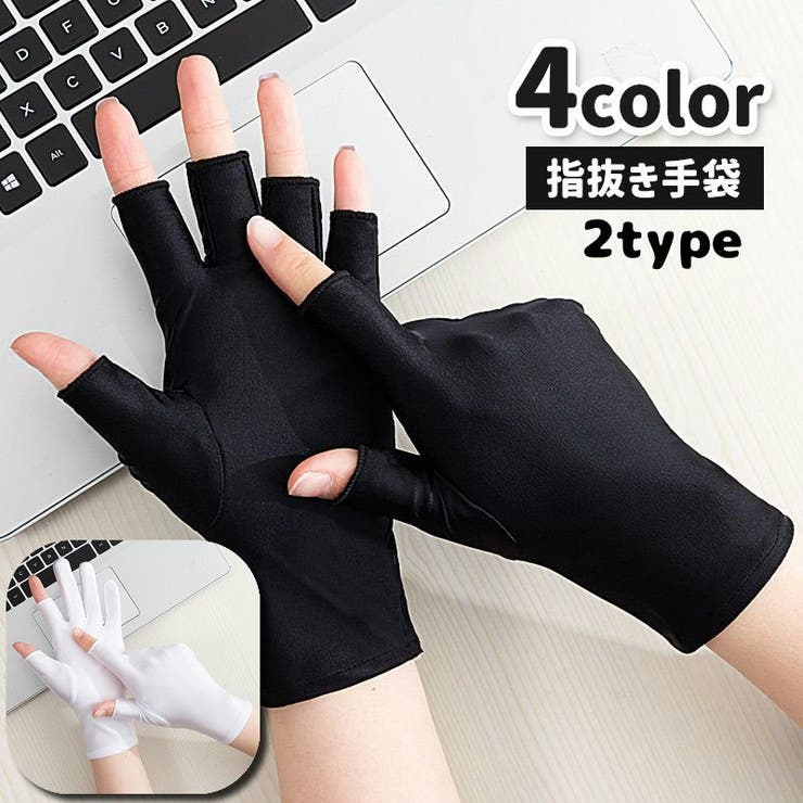 手袋 指無し 指抜き | PlusNao | 詳細画像1 