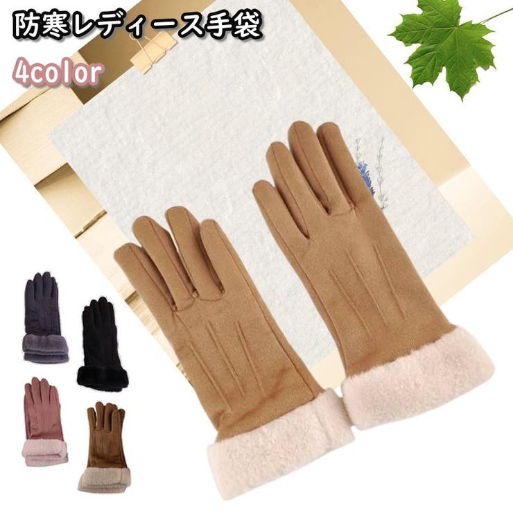 手袋 秋冬用 暖かい | PlusNao | 詳細画像1 