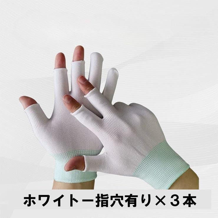 手袋 軍手 グローブ | PlusNao | 詳細画像8 