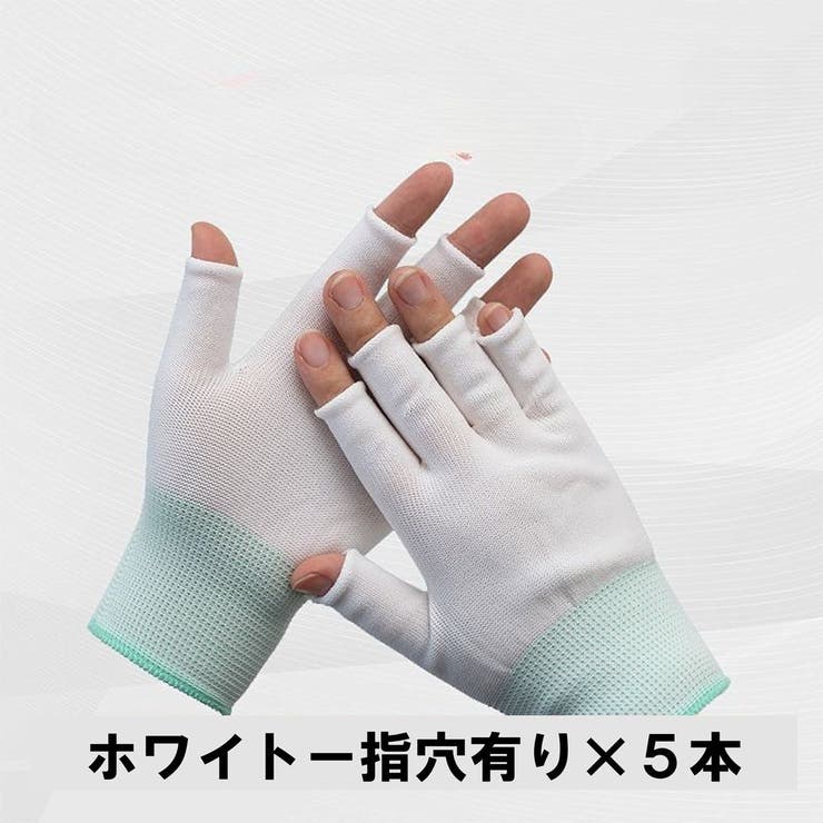 手袋 軍手 グローブ | PlusNao | 詳細画像9 
