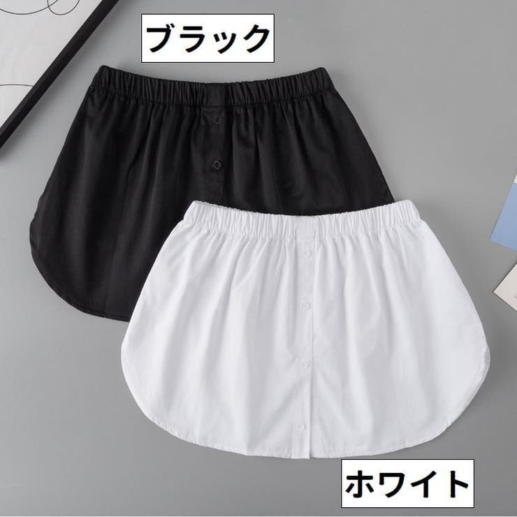付け裾 つけ裾 レディース | PlusNao | 詳細画像6 