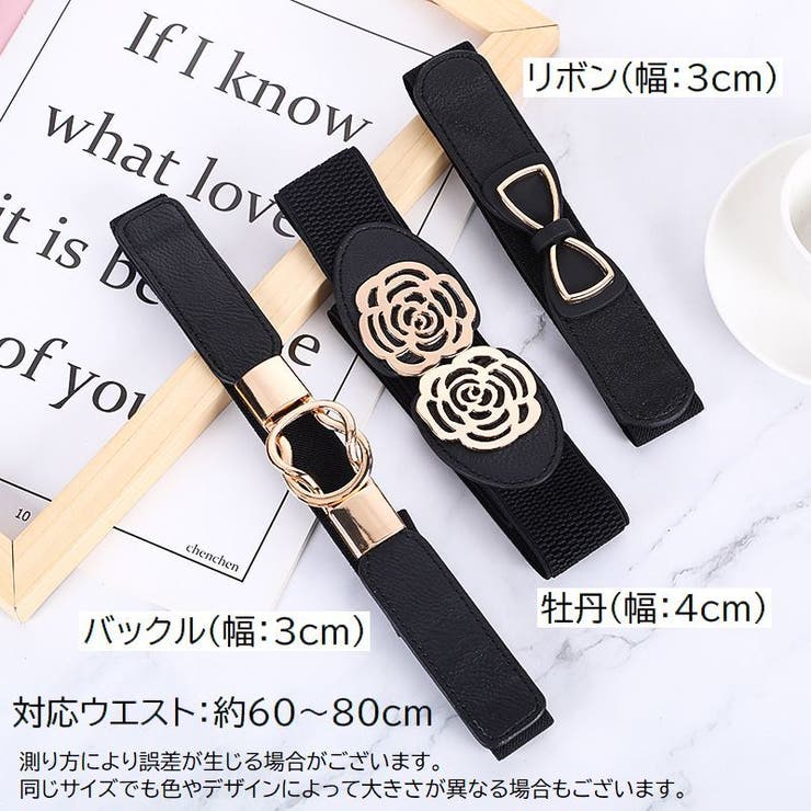 ベルト ゴムベルト サッシュベルト | PlusNao | 詳細画像12 