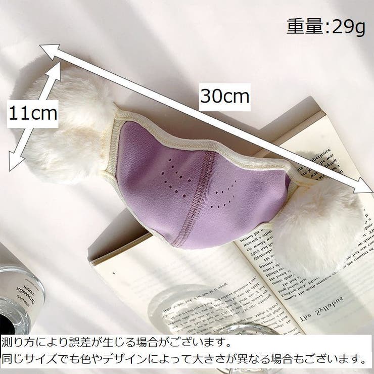 耳当て一体型マスク 耳あて 耳カバー | PlusNao | 詳細画像15 