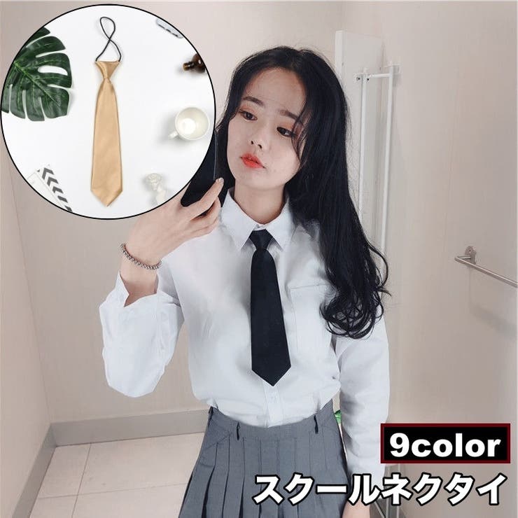 スクールネクタイ 制服ネクタイ レディース | PlusNao | 詳細画像1 
