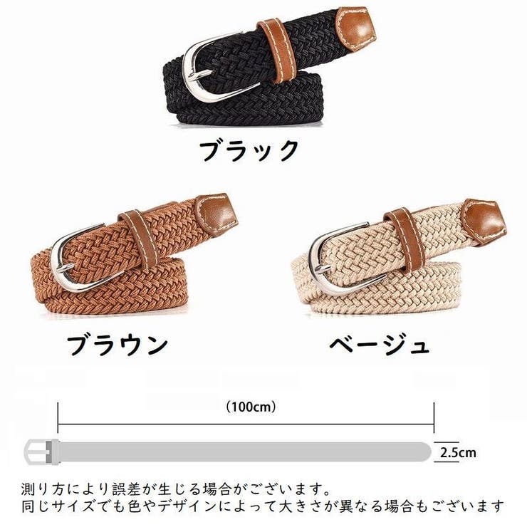 メッシュベルト メンズ レディース | PlusNao | 詳細画像9 