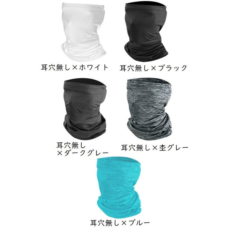 フェイスカバー フェイスマスク ネックカバー | PlusNao | 詳細画像16 