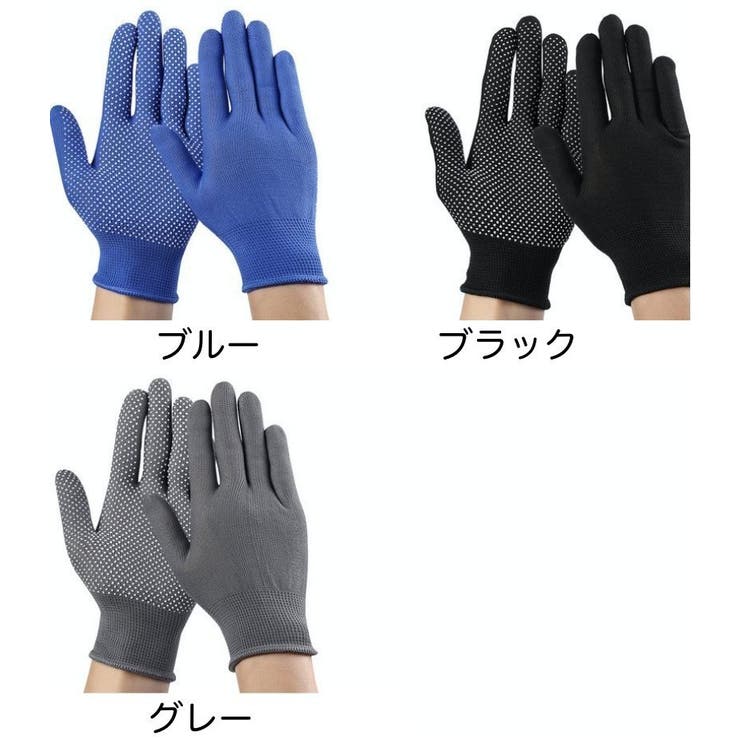 滑り止め手袋 同色3ペアセット 3組セット | PlusNao | 詳細画像11 