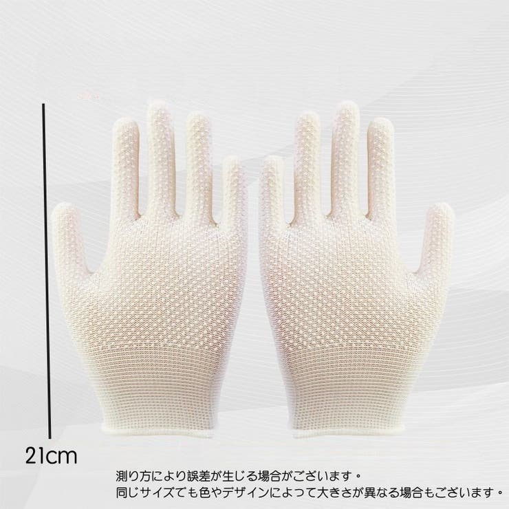 滑り止め手袋 同色3ペアセット 3組セット | PlusNao | 詳細画像13 