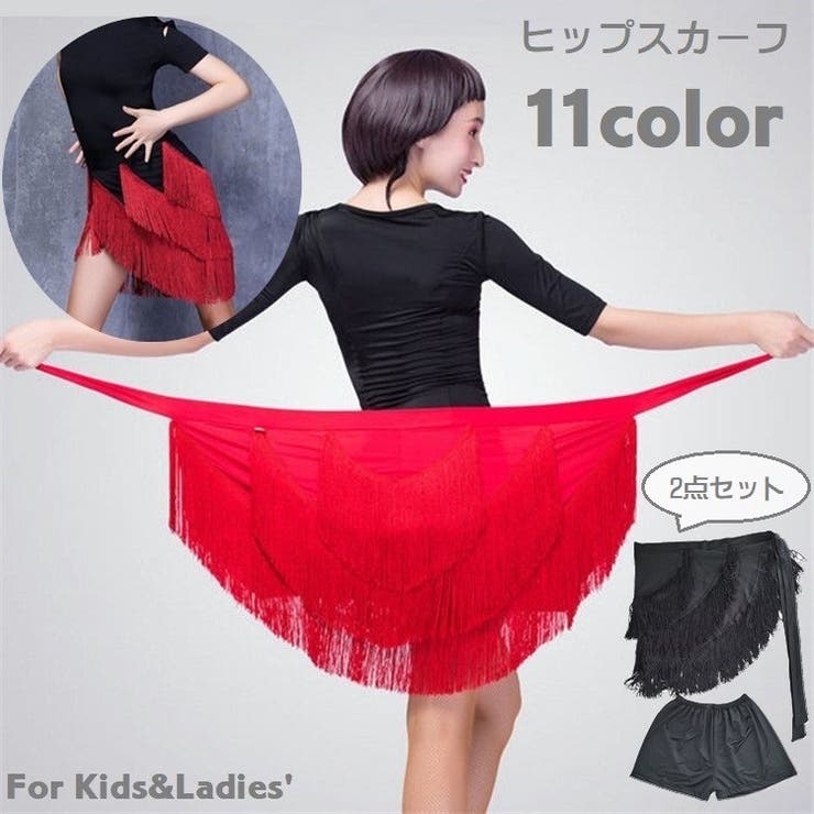 ヒップスカーフ パンツ 2点セット | PlusNao | 詳細画像1 