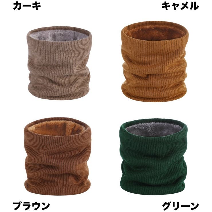 ネックウォーマー メンズ 男性 | PlusNao | 詳細画像11 