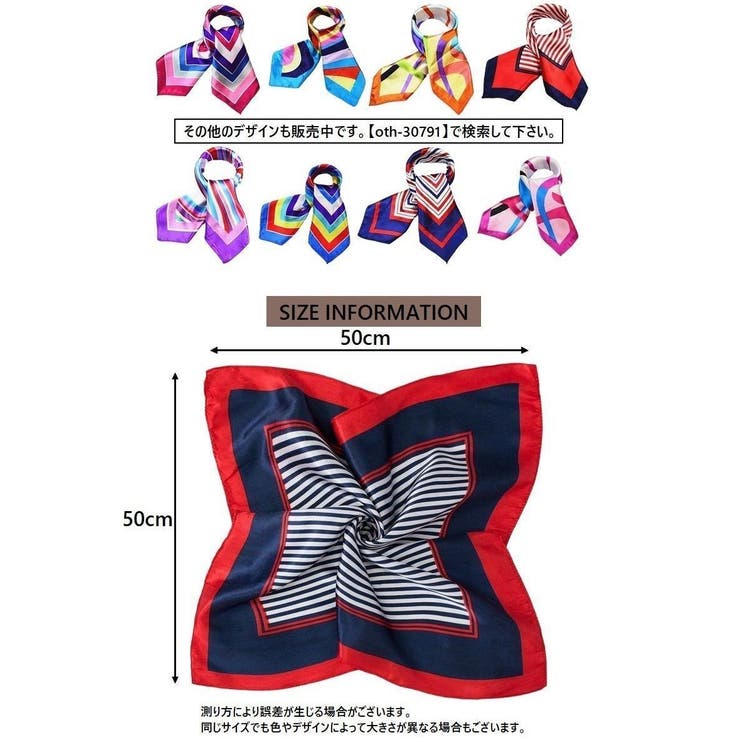 スカーフ 正方形 50cm | PlusNao | 詳細画像20 