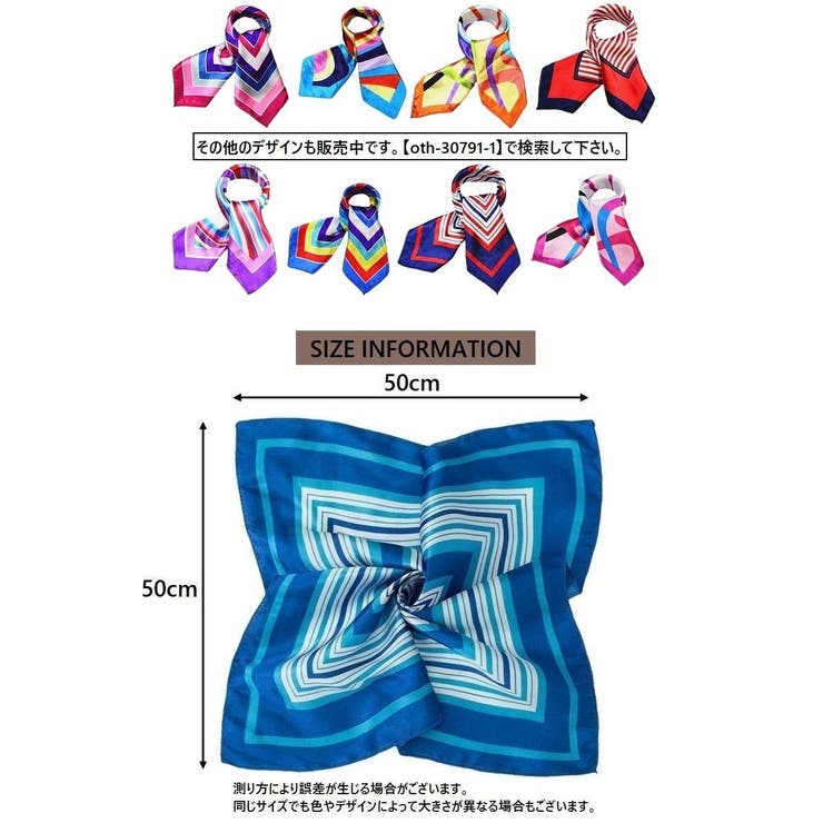スカーフ 正方形 50cm | PlusNao | 詳細画像20 