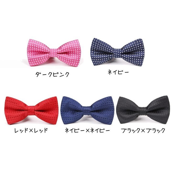 蝶ネクタイ リボンタイ キッズ | PlusNao | 詳細画像17 