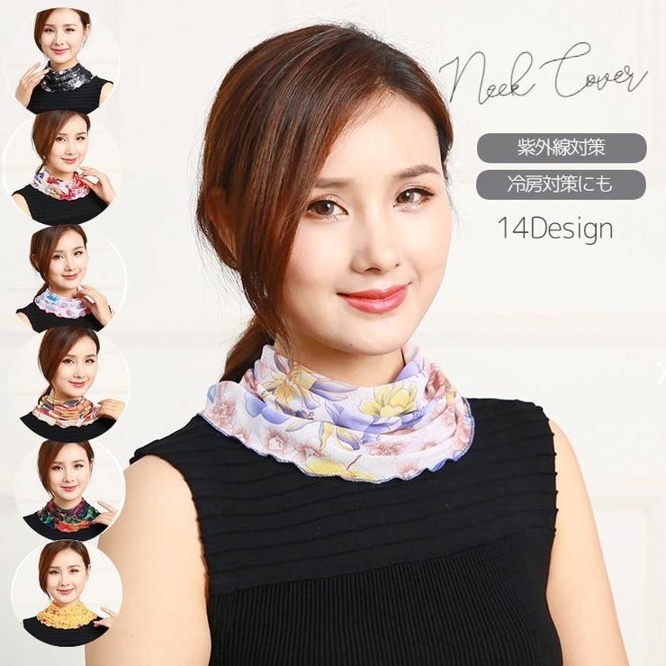 ネックカバー ネックウォーマー レディース | PlusNao | 詳細画像1 