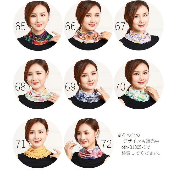 ネックカバー ネックウォーマー レディース | PlusNao | 詳細画像17 