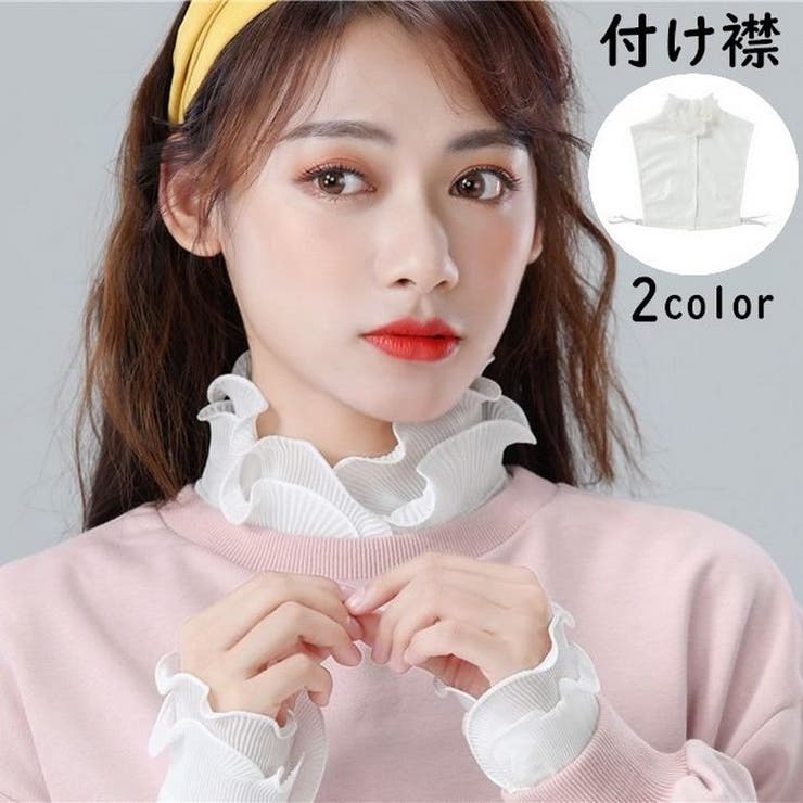 付け襟 つけ襟 レディース | PlusNao | 詳細画像1 