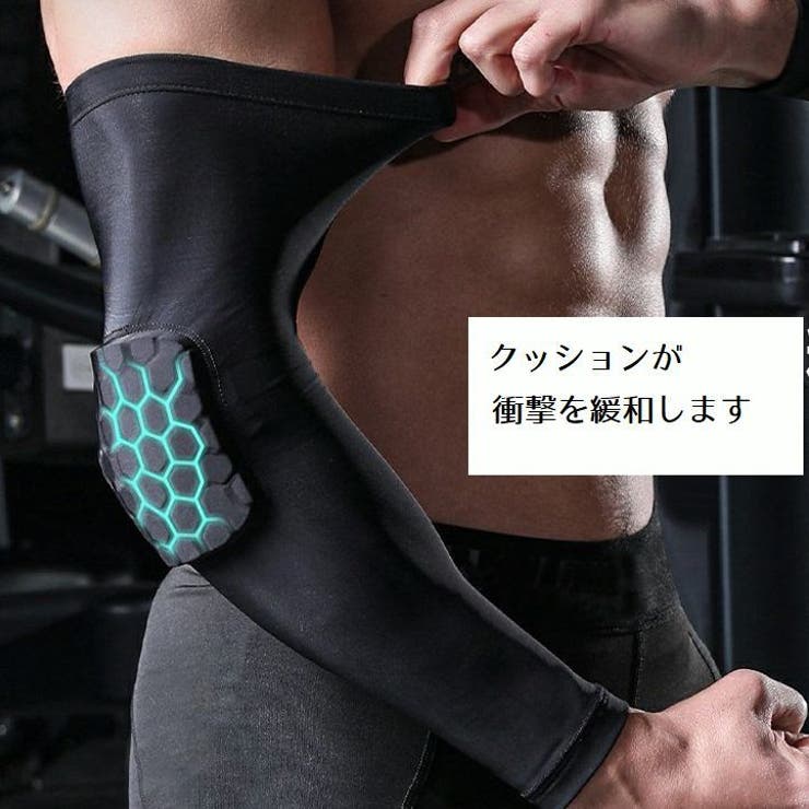 肘サポーター 肘プロテクター スポーツ用品 | PlusNao | 詳細画像6 