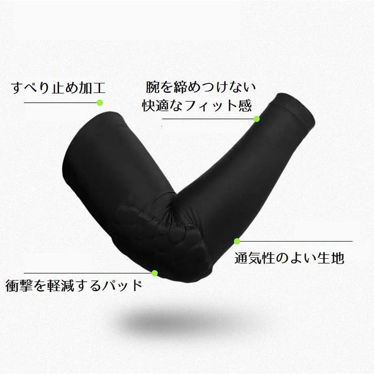 肘サポーター 肘プロテクター スポーツ用品 | PlusNao | 詳細画像7 