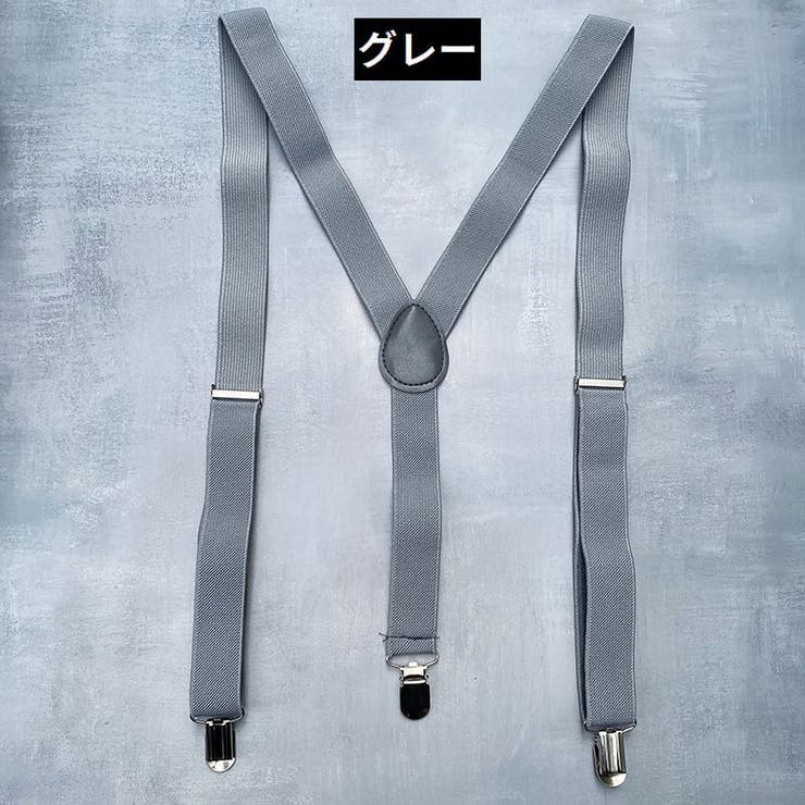 サスペンダー Y型 3点留め | PlusNao | 詳細画像10 